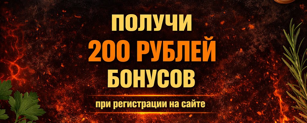 Дарим 200р!