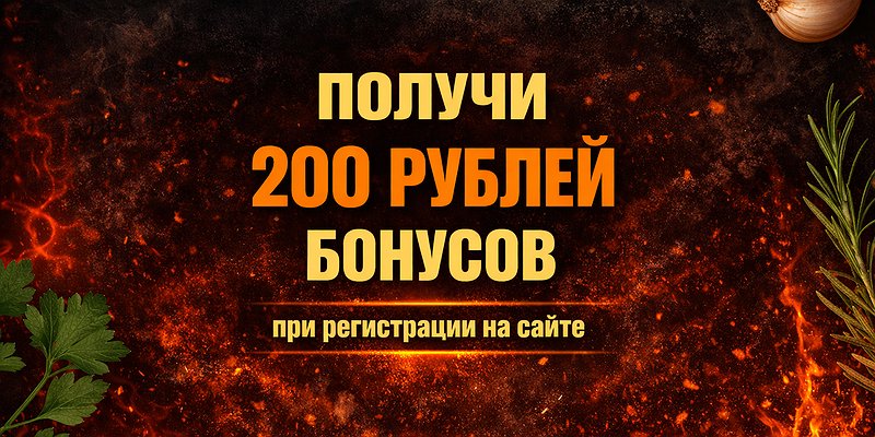 Дарим 200р!