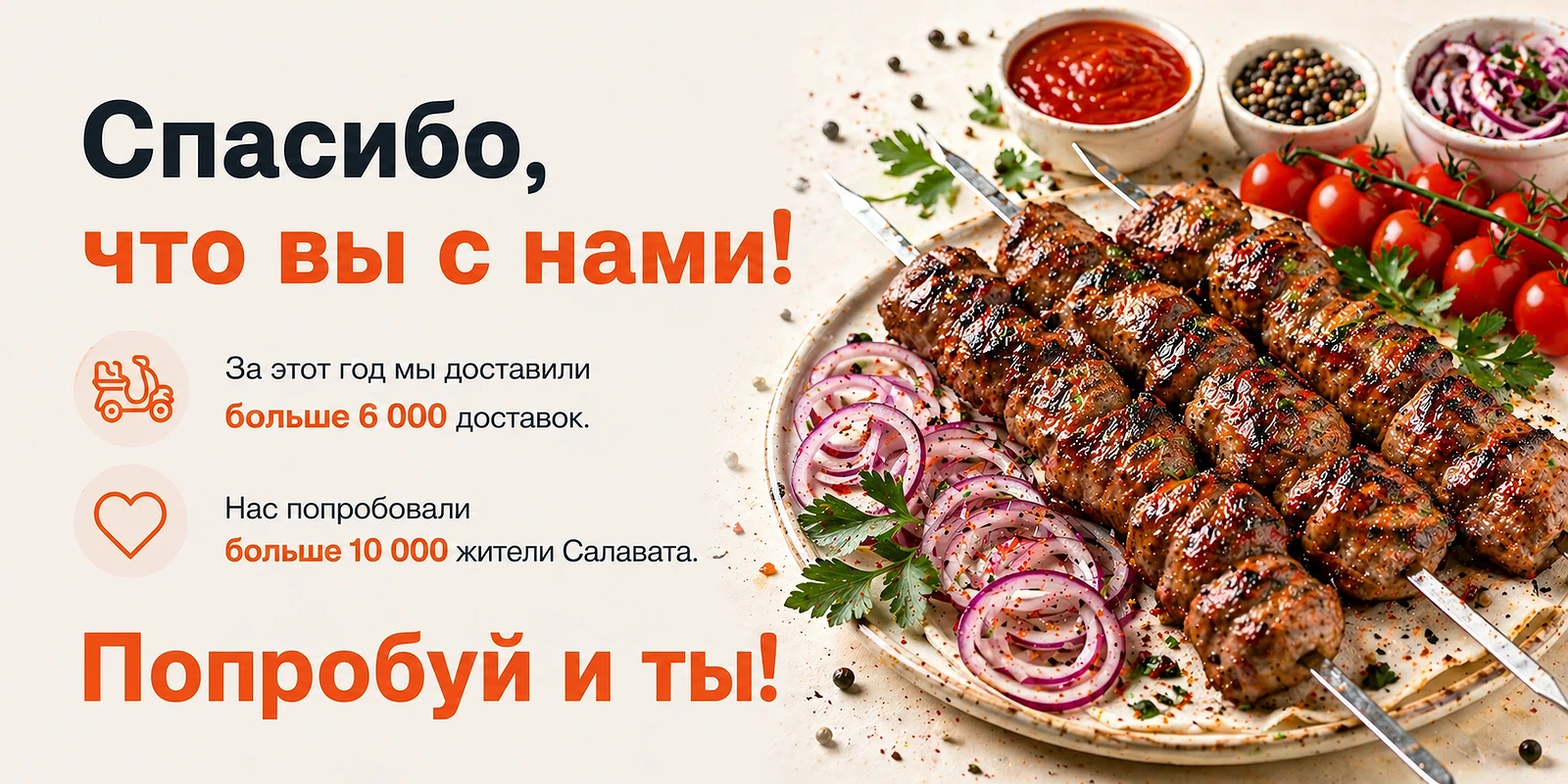 Благодраность