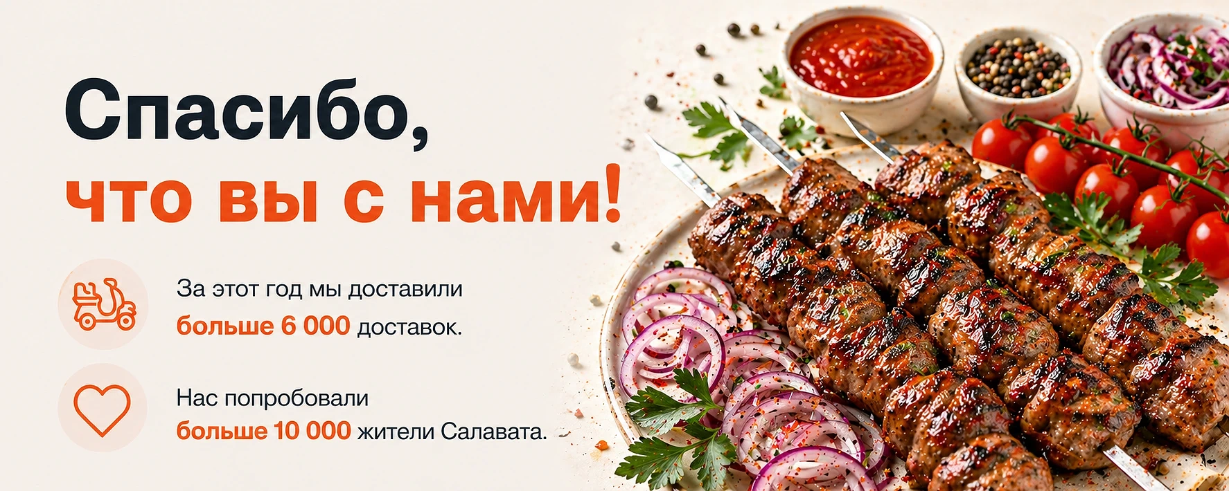 Благодраность