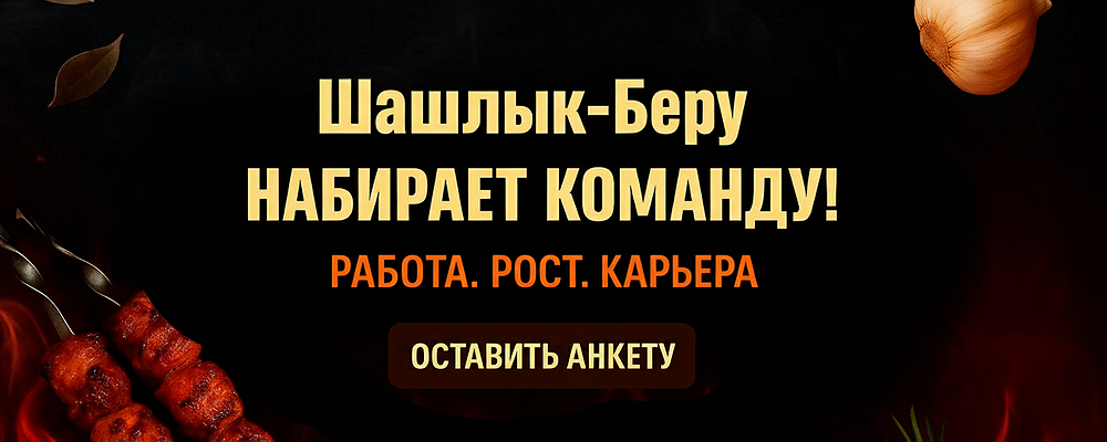 Работа