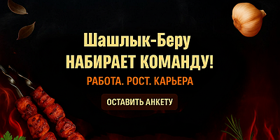Работа