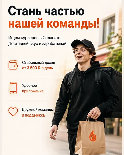 Работа курьером