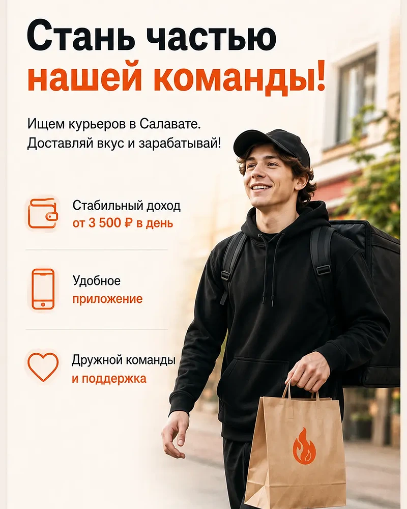 Работа курьером